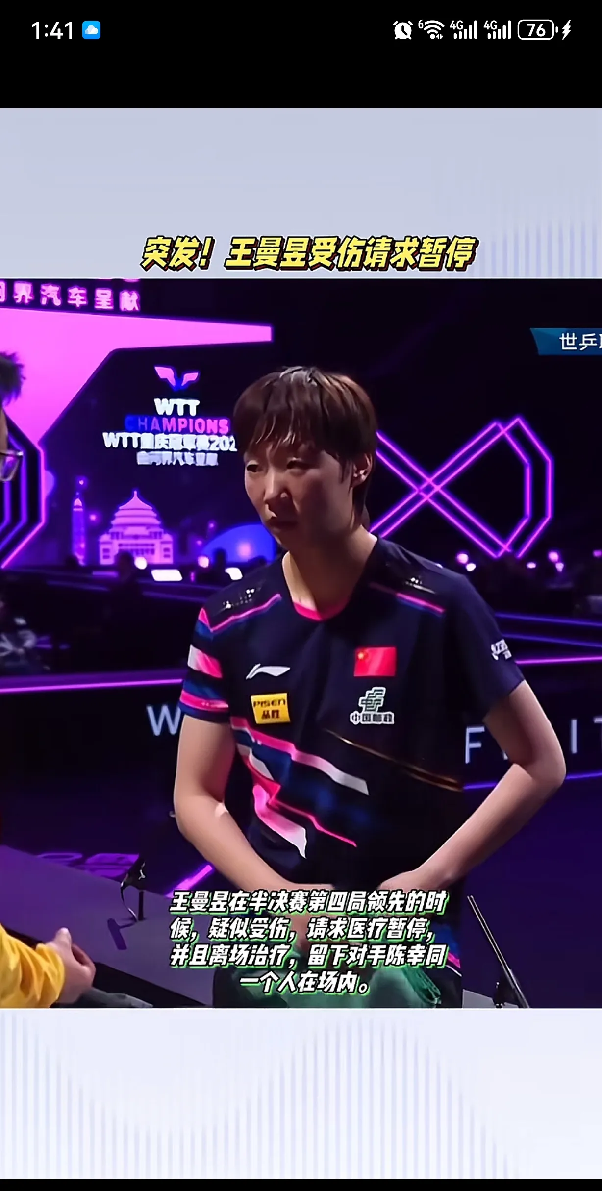 开云体育app-比分分析明星选手受伤退赛，引发热议