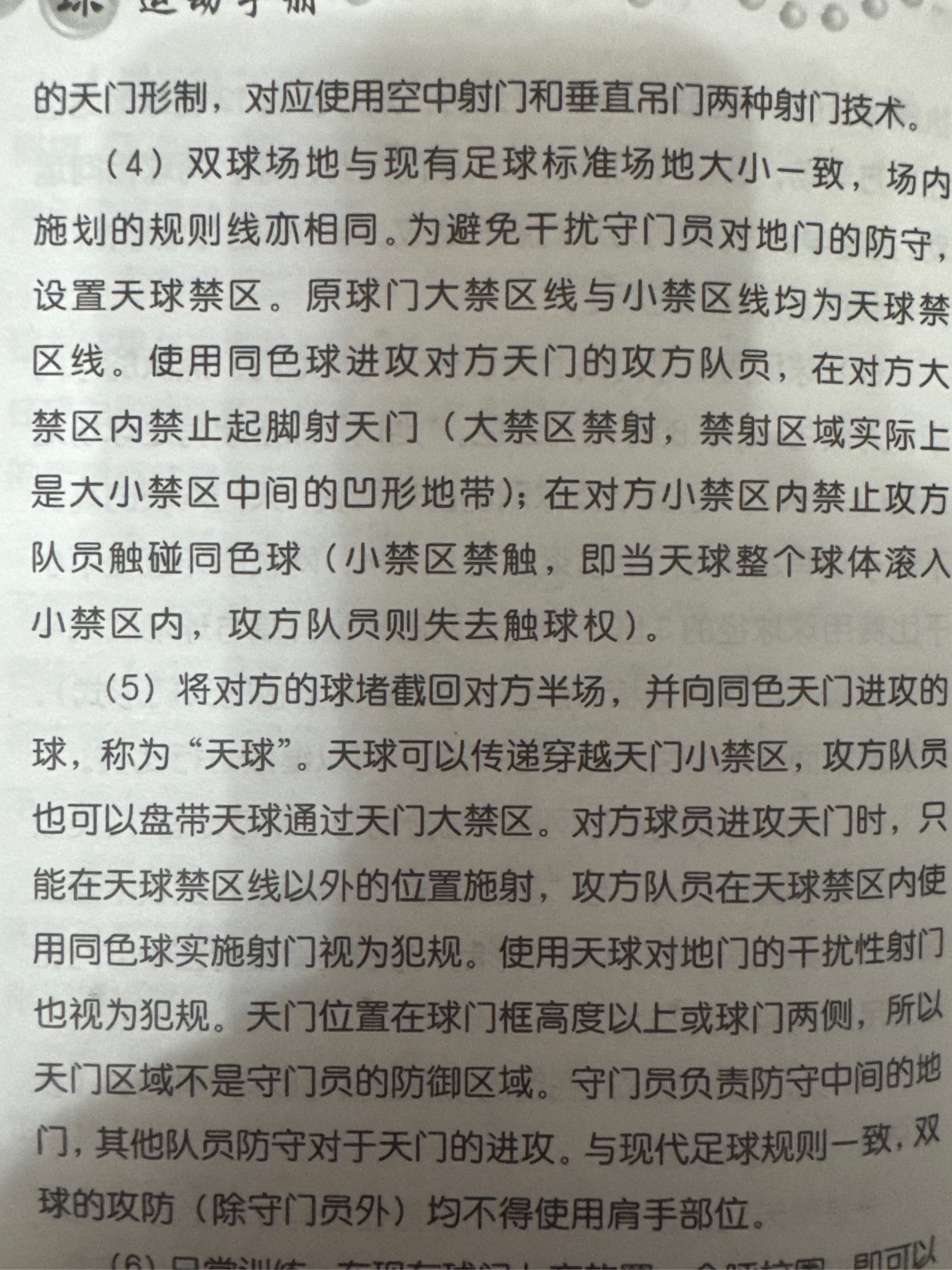 滚球预测战术调整奏效,成功扭转局势 滚球预测战术调整奏效,成功扭转局势