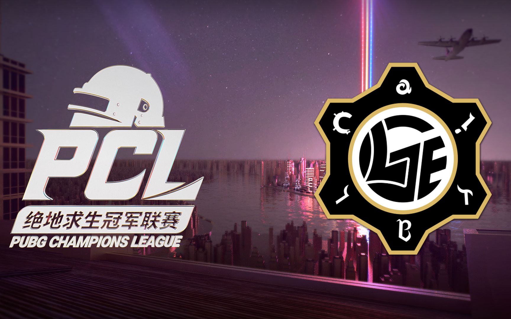 绝地求生赛事精彩瞬间盘点，年度回顾震撼登场