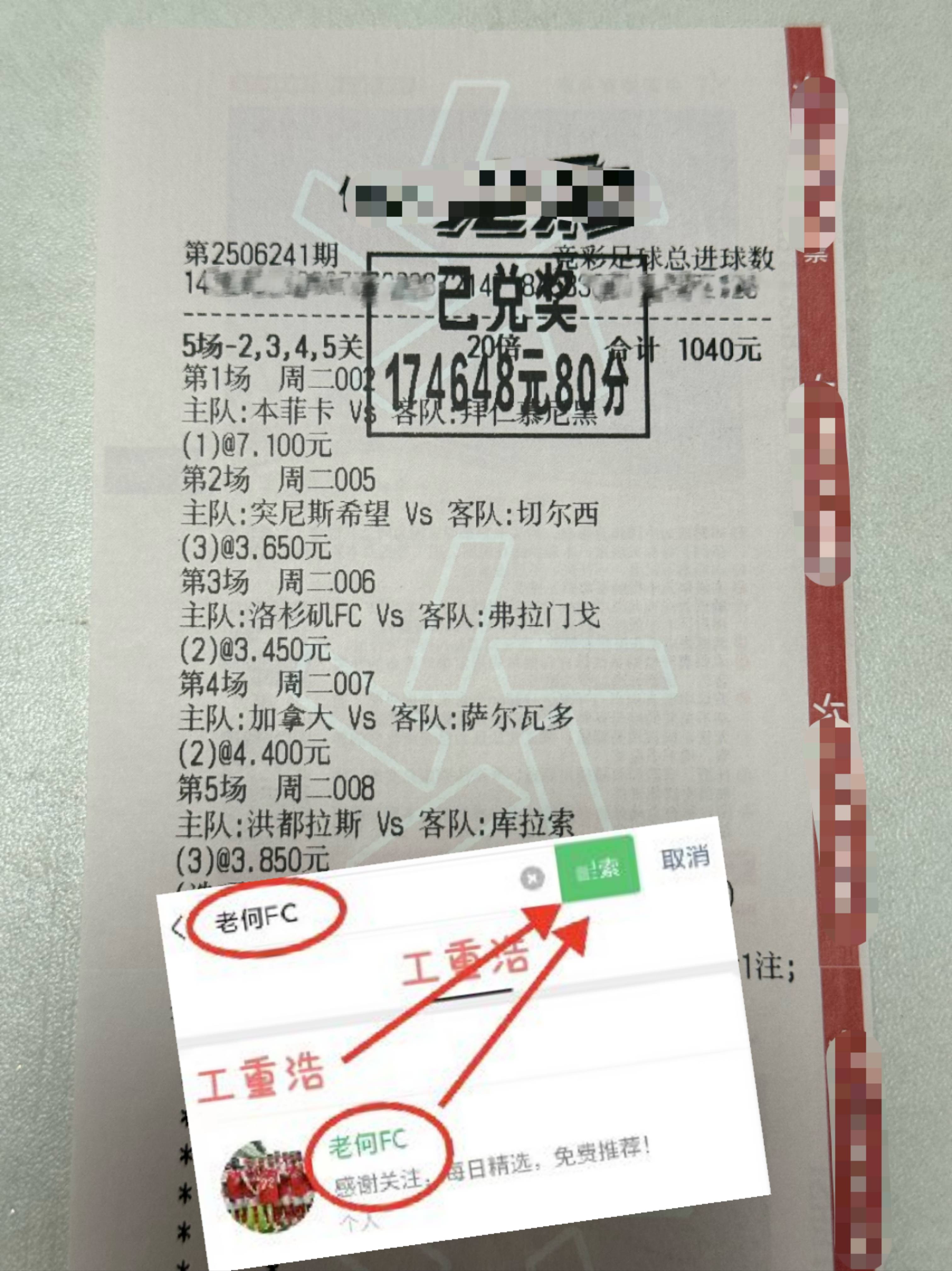 关于专家预测赔率变化胜率超六成，结果成焦点的信息