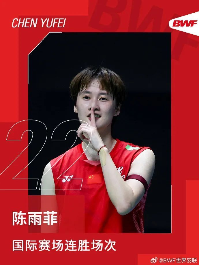 包含马来西亚队翻盘印度队，陈雨菲状态火热的词条