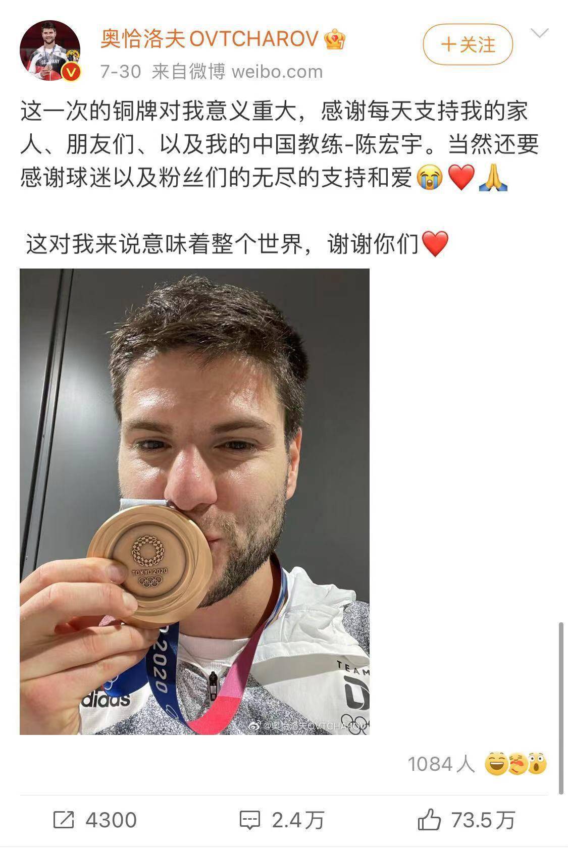 开云体育中国-德国队完胜奥地利队，奥恰洛夫高光表现