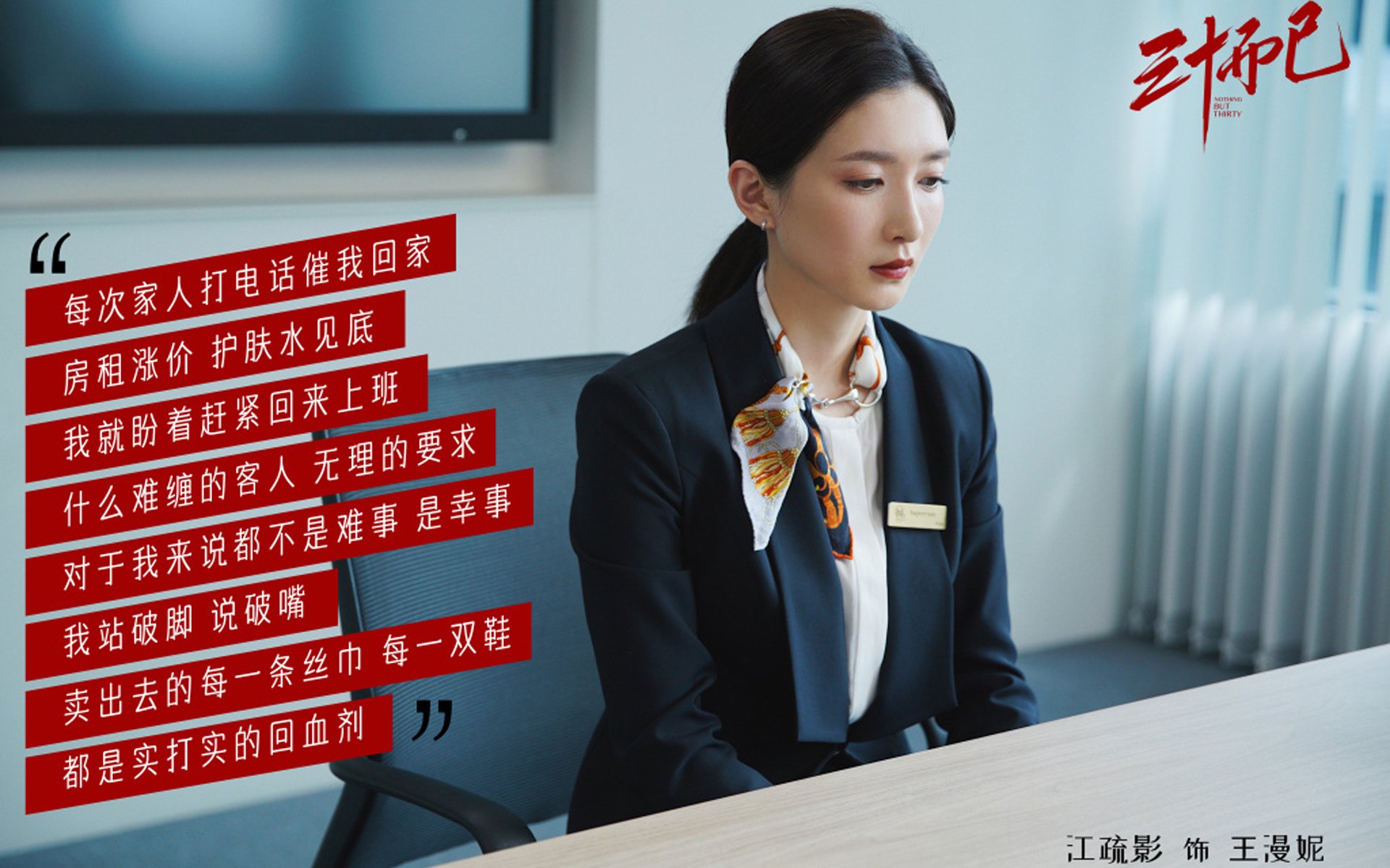 安哥拉神话与曼城之败,论卡拉斯科的巨星基因—舞台的尺寸,决定光芒的丈量